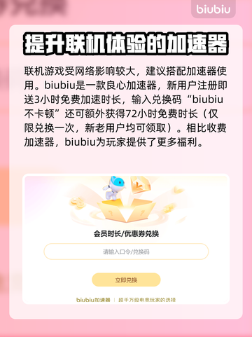 奥丁神判加速节点大曝光！玩游戏就用它⚡截图3