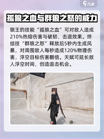 明日方舟终末地干员有哪些介绍截图6