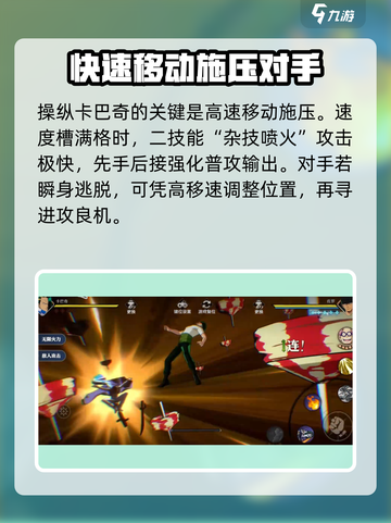 航海王壮志雄心：卡巴奇🔥玩法全揭秘！截图6