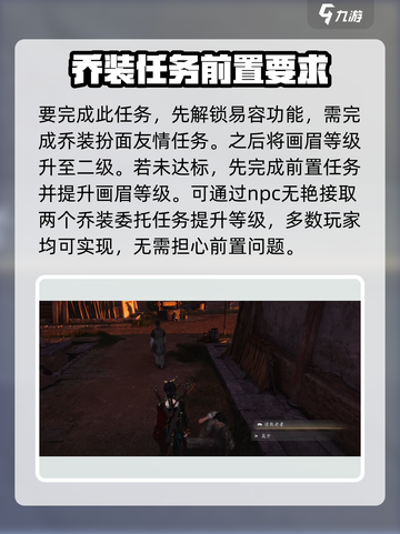 燕云十六声栗子游尘偷师技巧介绍介绍截图2