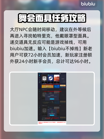 龙之信条2🔥无鬃毛面具获取方式大揭秘！截图4