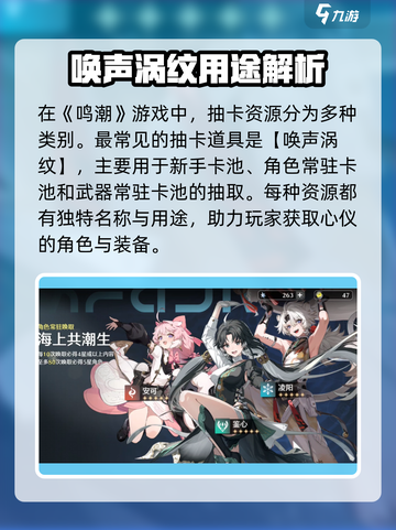 鸣潮⚡兑换抽奖道具大揭秘！玩家必看🔥截图2