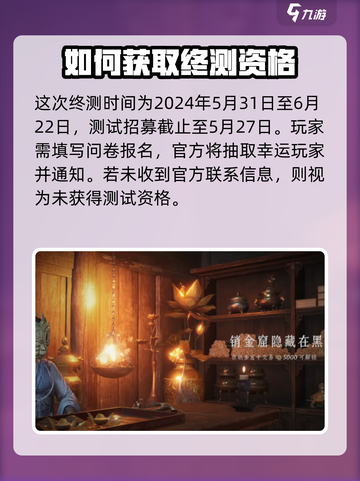 燕云十六声申请资格方法介绍截图2