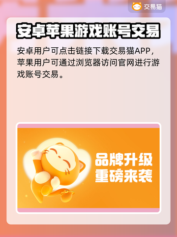 🔥游戏卖号平台大揭秘！速看哪个最靠谱💎截图2