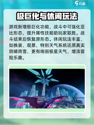 🎮奥拉星2玩法全攻略！新手必看㊙截图5