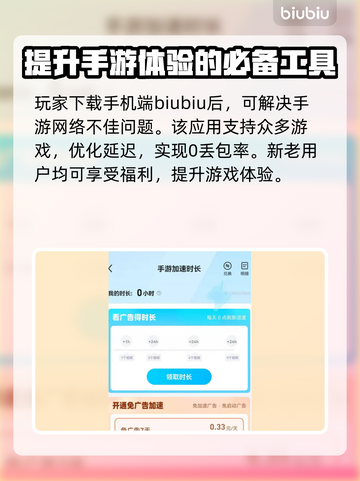 倩女幽魂卡顿🔥用这款加速器秒解决！🎮截图3