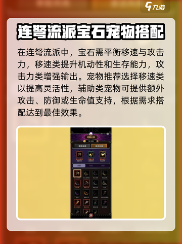 迷雾大陆🔥连弩套超详细使用心得分享！截图3
