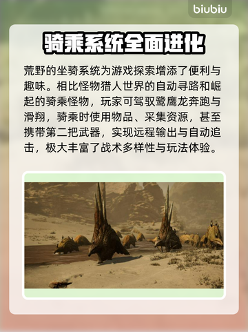 怪物猎人加速器推荐🔥荒野探险必备🎉截图2
