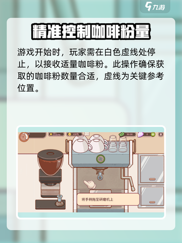 可口的咖啡冰美式怎么制作介绍截图2