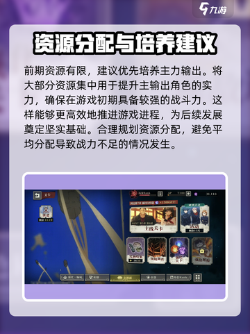 咒术回战手游前期过度攻略介绍截图2