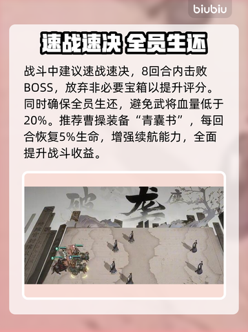 🔥32级通关秘籍！三国望神州速通攻略🚀截图4