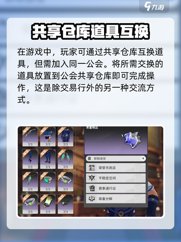 星痕共鸣交易怎么玩介绍截图4