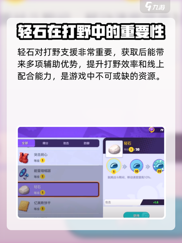 宝可梦大集结道具推荐介绍截图7