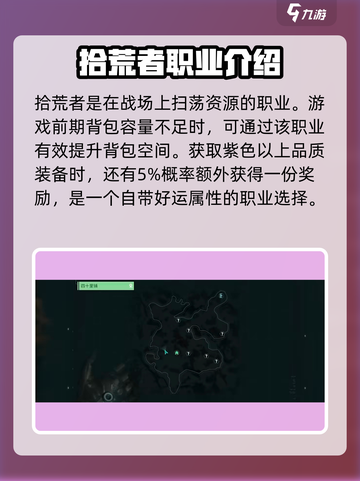 破碎之地职业有哪些介绍截图3