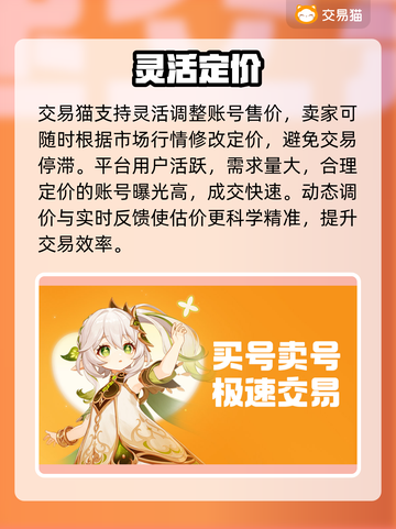 🔥无畏契约估号神器曝光💥截图5