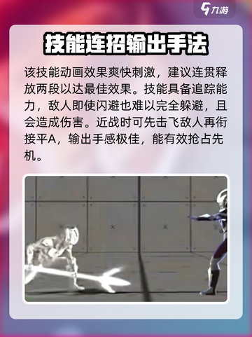 奥特曼传奇英雄2银河介绍介绍截图3