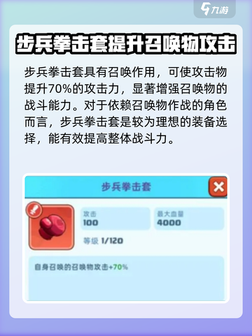 决战之地步兵拳击套搭配🔥游戏菜鸟必看！截图2