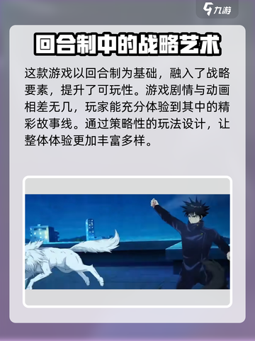 咒术回战手游改密码方法介绍截图3