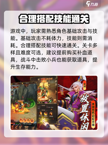 街机之三国战记公测时间介绍截图3