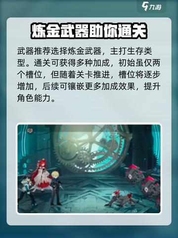 龙族卡塞尔之门白帝之隙怎么玩介绍截图3