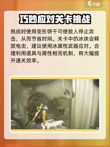 《七日世界》寒境通关🔥秘籍，速来领取！截图2
