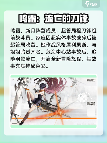 新月同行吟霜介绍介绍截图2