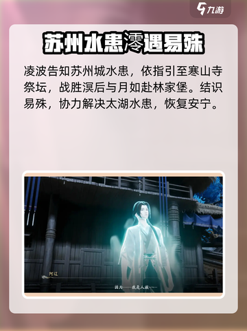 仙剑世界🔥御剑飞行任务攻略来啦！快学✔截图3