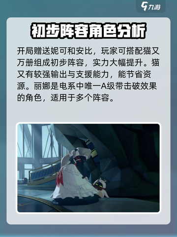 绝区零开局送什么角色介绍截图4