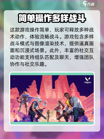 无畏契约源能行动公测时间什么时候介绍截图4