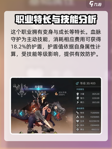 吟游战记龙骑士🔥超详细玩法攻略来啦！截图2