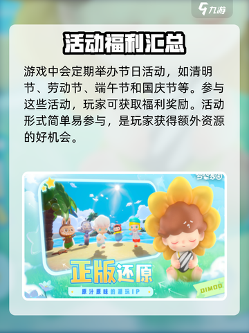 梦想家园手游福利领取🔥超全指南来啦！截图3