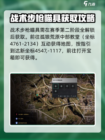 七日世界前期配件有哪些介绍截图4