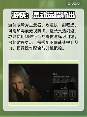 🎮时空奥德赛封测职业大揭秘！截图4