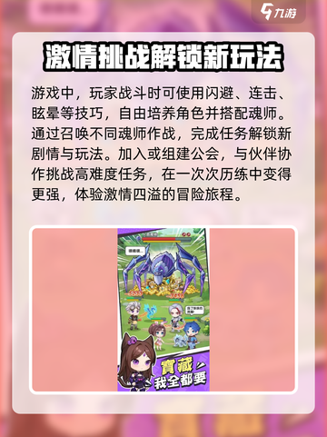 小小斗罗🔥公测时间曝光！🎉等你来战截图4