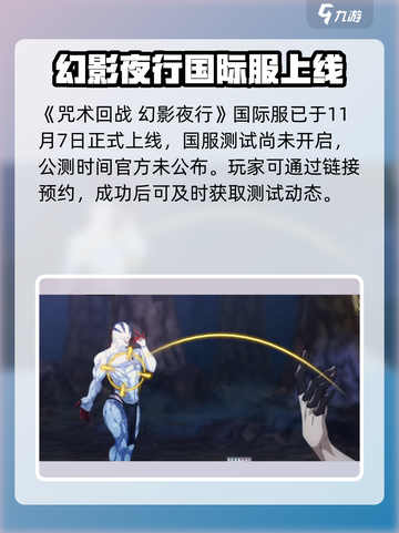 咒术回战手游中文版在哪下介绍截图2