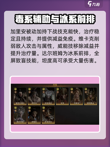 龙息神寂史诗自选角色推荐介绍截图5