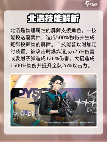 白荆回廊节奏榜一览介绍截图4