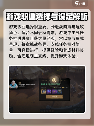 剑灵2新手必看！💥快速上手秘籍🔥截图2
