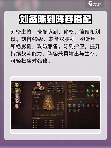 建安外史白马突袭战怎么过介绍截图3