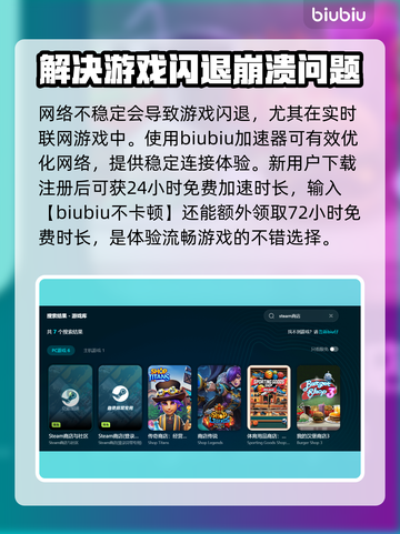 游戏总是闪退？内存不够惹的祸！💥快来解决截图3
