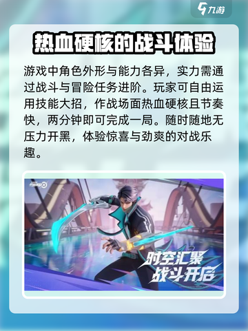 星之破晓🔥不删档测试时间曝光！玩家沸腾了🎉截图3