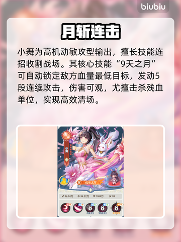 🔥小舞爆战！斗罗大陆逆天玩法💥截图2