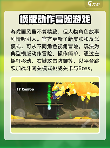 黑暗荒野2游戏攻略介绍截图4