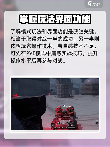 创世战车pvp模式怎么玩介绍截图7