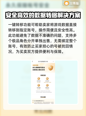 塔瑞斯世界🔥账号交易超全攻略📍截图5