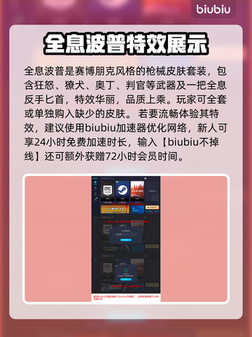 无畏契约全息波普🔥皮肤套装全介绍来啦！截图2