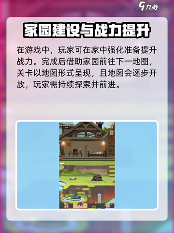 杖剑传说玩法一览介绍截图4