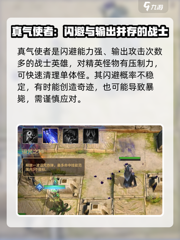 潮汐守望者🔥英雄榜排行大全，强势英雄推荐来啦！截图5