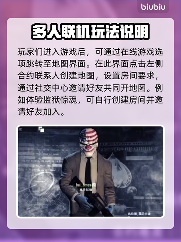 收获日2联机方式🔥跟好友一起玩💡截图3