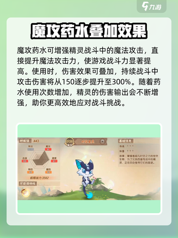 西普大陆手游🔥魔攻药水获取秘籍💡截图3